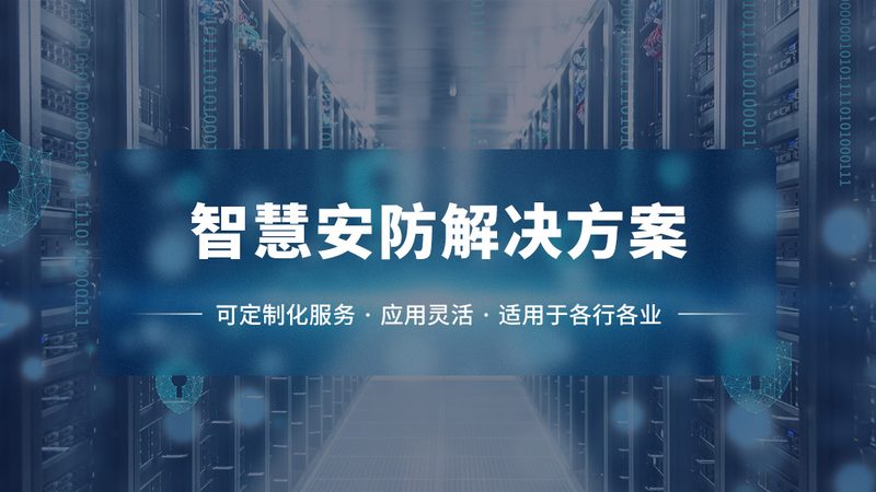 夜幕降临，家庭安防摄像头如何守护你的安宁？**