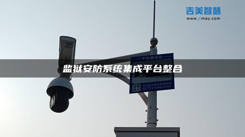 网络摄像头远程监控，这些操作步骤你掌握了吗？**