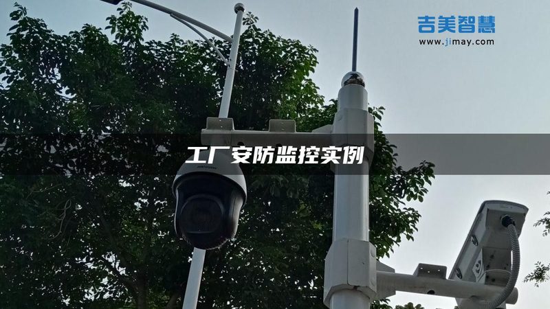老人看护用智能安防摄像头